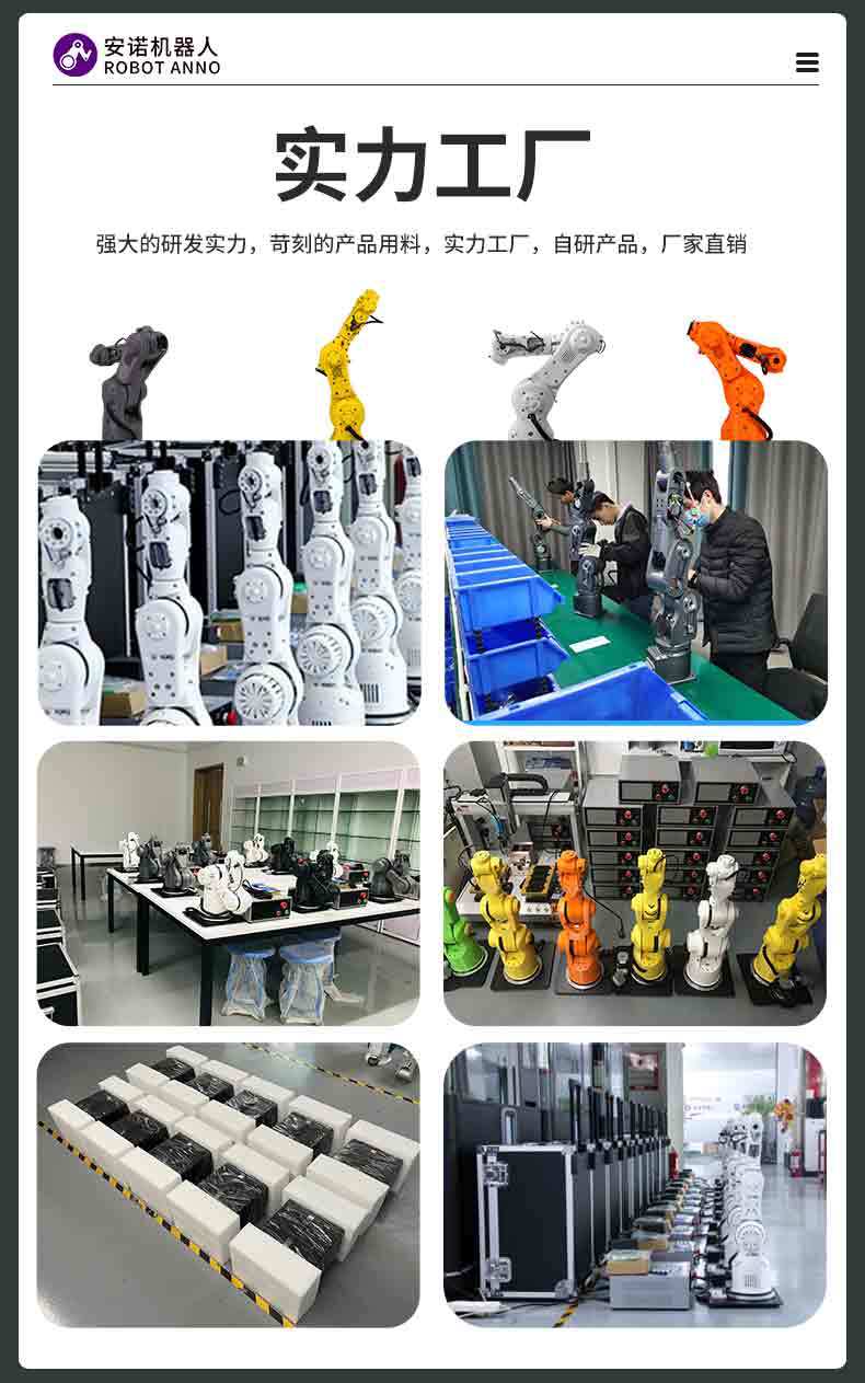 協(xié)作機(jī)器人 安諾 科研 六軸機(jī)械臂