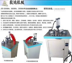 鋁材小型高精度45度切鋁機產品圖片高清大圖 圖片庫